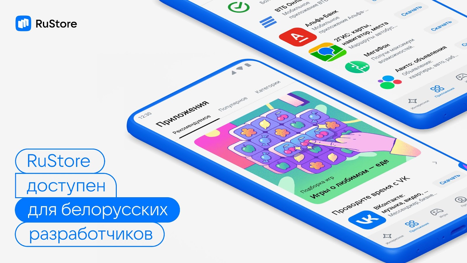 Как продвигать приложения на рынке России?