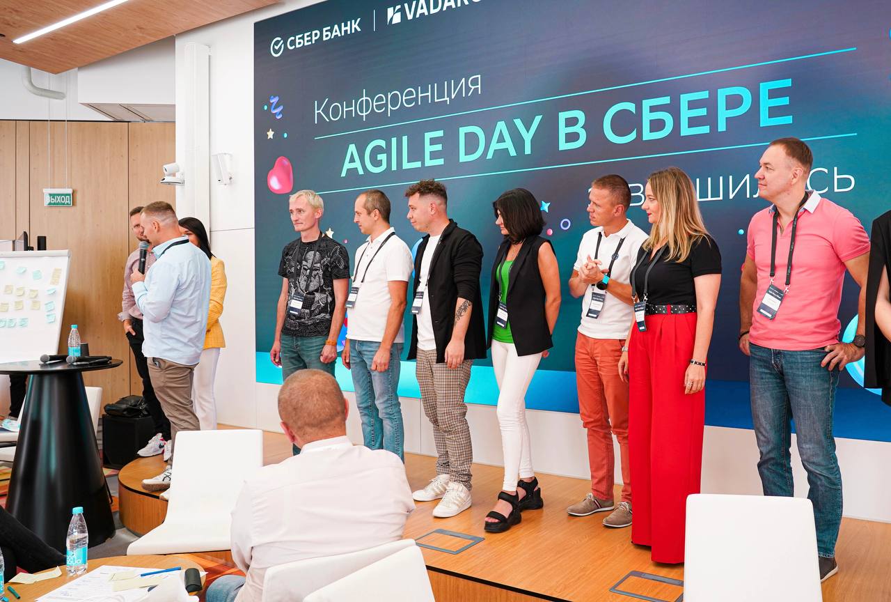 В Минске прошла открытая конференция Agile Day в Сбере